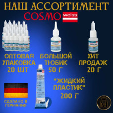 Супер клей космофен, cosmofen COSMO LINE